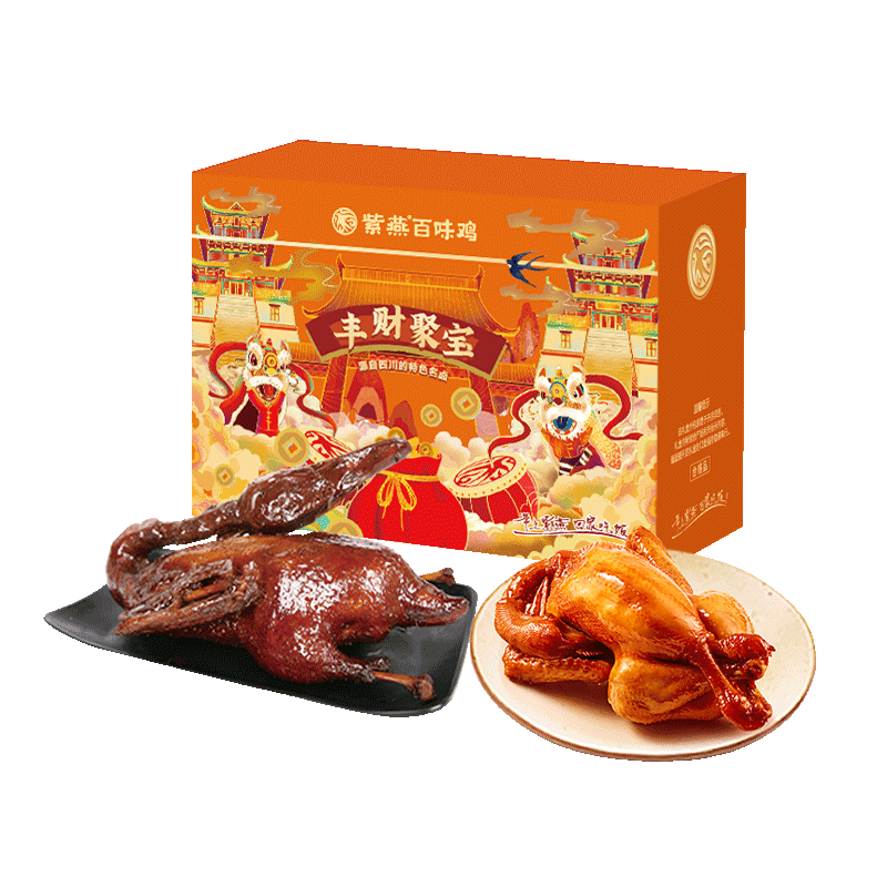 紫燕百味鸡 中秋节日礼盒经典卤味熟食烧鸡烤鸭锁骨鸭脖团购 紫燕丰财聚宝礼盒710g
