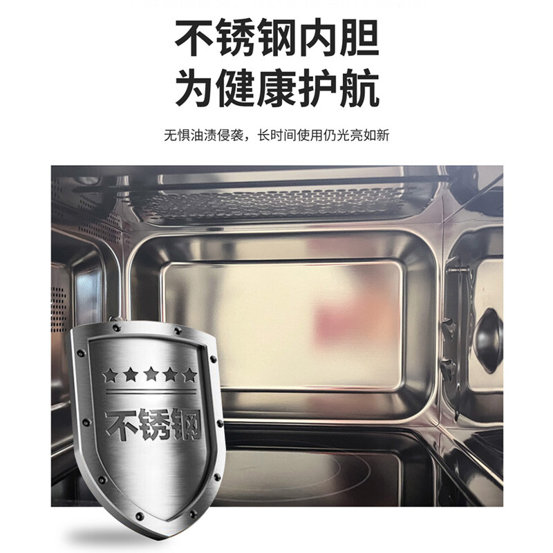 格兰仕微波炉 不锈钢内胆家用23L大容量光波炉烤箱一体线下同款G80F23CSL-Q6R0