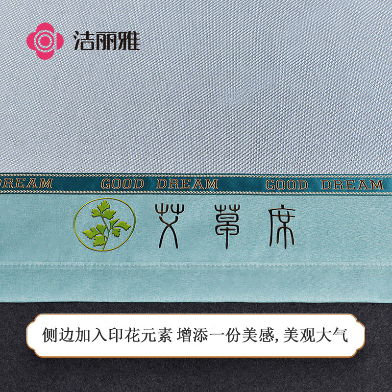 洁丽雅（Grace）A类艾草冰藤席 夏季单凉席抗菌可折叠家用单席/1.5米（不含枕套）