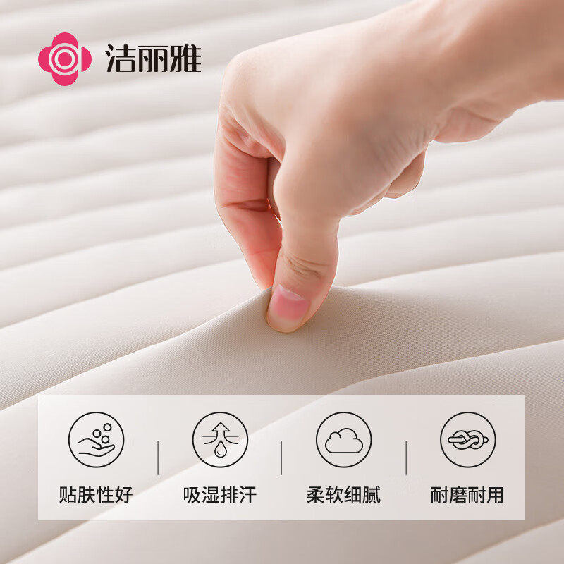 洁丽雅（Grace）乳胶垫A类床褥软垫子牛奶丝天然乳胶床垫榻榻米垫 1.5米床