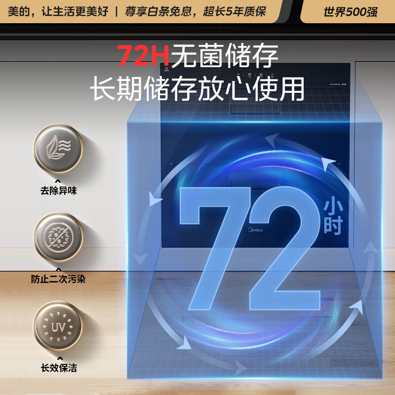 美的（Midea）京东小家智能家电 消毒柜家用 嵌入式 消毒碗柜 碗筷 高温 100L双层大容量 网络智控 90Q15S