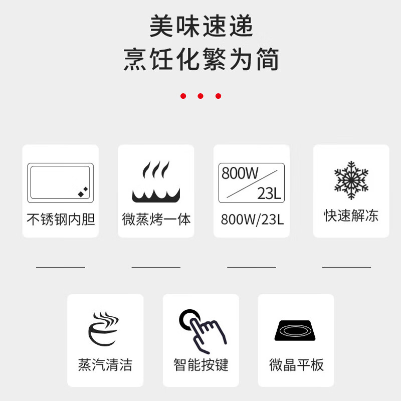格兰仕微波炉 不锈钢内胆家用23L大容量光波炉烤箱一体线下同款G80F23CSL-Q6R0