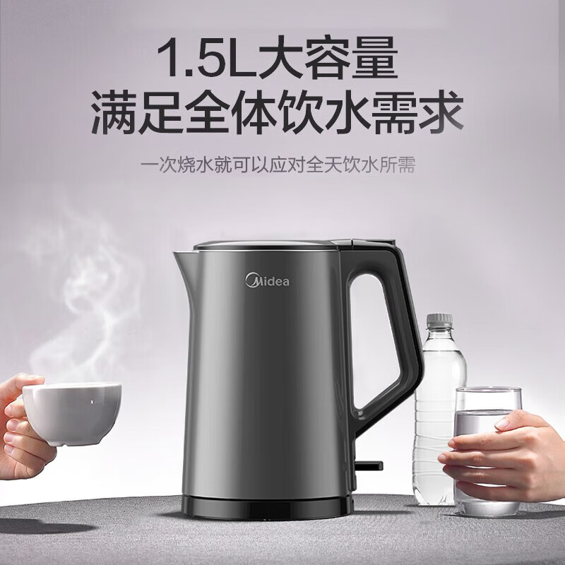 美的（Midea）电热水壶 家用双钢防烫防干烧热水壶 304不锈钢电水壶 MK- 15MS03（1.5升外塑内钢）