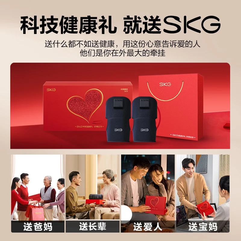 SKG膝盖按摩仪器膝部电加热敷理疗仪关节疼痛腿部保暖老寒腿护膝 陈梦同款520情人节礼物送男女友老婆 【升级按摩+热敷】W3限定礼盒款-两只装