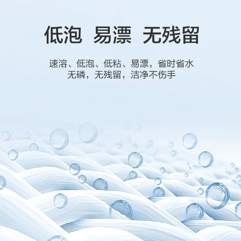 蕉蓝国际JLGJJLGJ蕉蓝国际酵素芳馨洗衣液