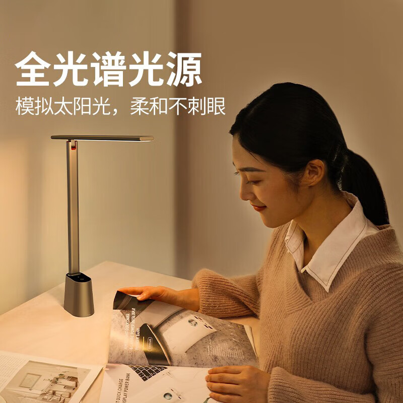 倍思（Baseus）智能台灯 阅读灯学习工作小夜灯无线可充电折叠便携卧室学生宿舍 折叠款【智能调光丨充插两用】灰