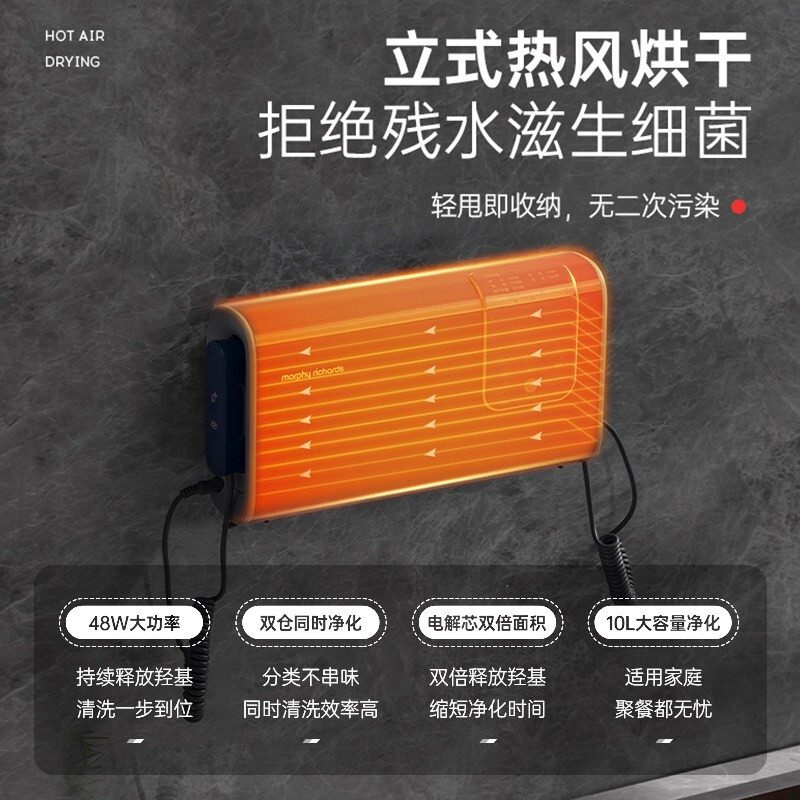 摩飞电器（Morphyrichards）果蔬清洗机 家用双仓有线洗菜机 蔬菜水果分类去农残净化机 烘干消毒神器 MR2061 椰奶白