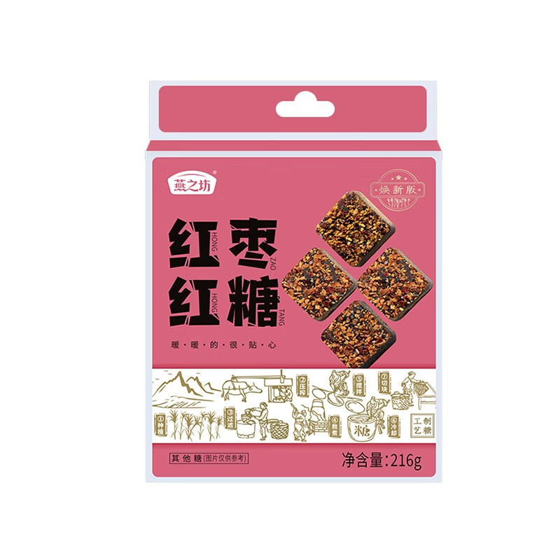 燕之坊 红糖黑糖块纯手工甘蔗古法红糖姜汁玫瑰红阳姜茶单独小包装 红枣红糖216g 【约10~12块/盒 】