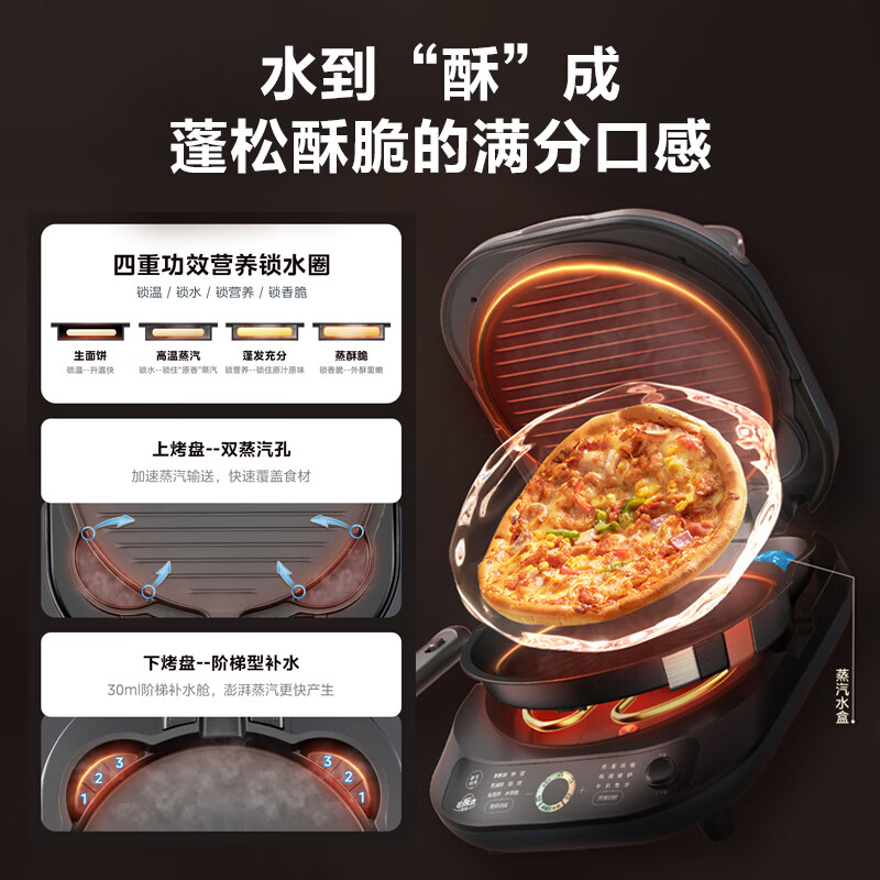 美的(Midea)家用双面加热加深大火力上下盘可拆洗烙饼煎饼三明治早餐机蒸汽煎烤电饼铛JKS3072