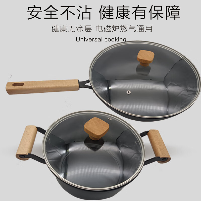 艾逸瑶选 露西娅精铁锅两件套CJ-21095