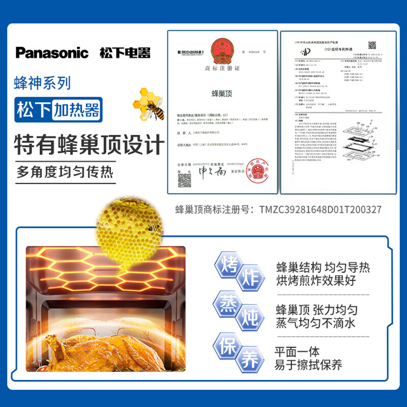 松下（Panasonic）31L家用 电烤箱 蜂神系列蜂巢循环蒸烤炸一体机 第五代双直喷纯蒸 【以旧换新】 NU-SC350W