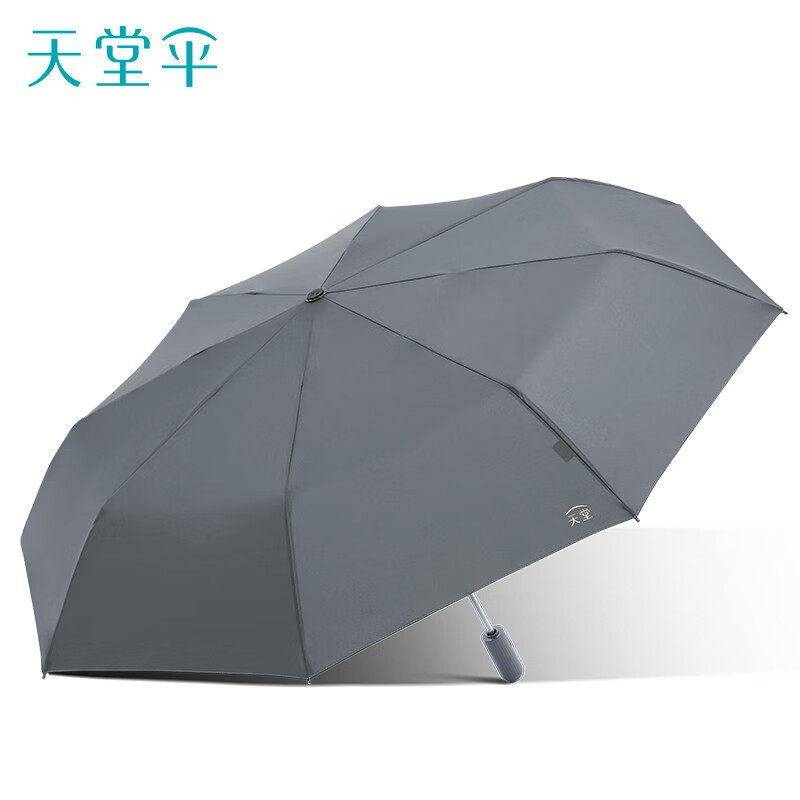 天堂伞全自动一键开收纯色三折叠便携商务风晴雨两用伞男女士 摩登灰