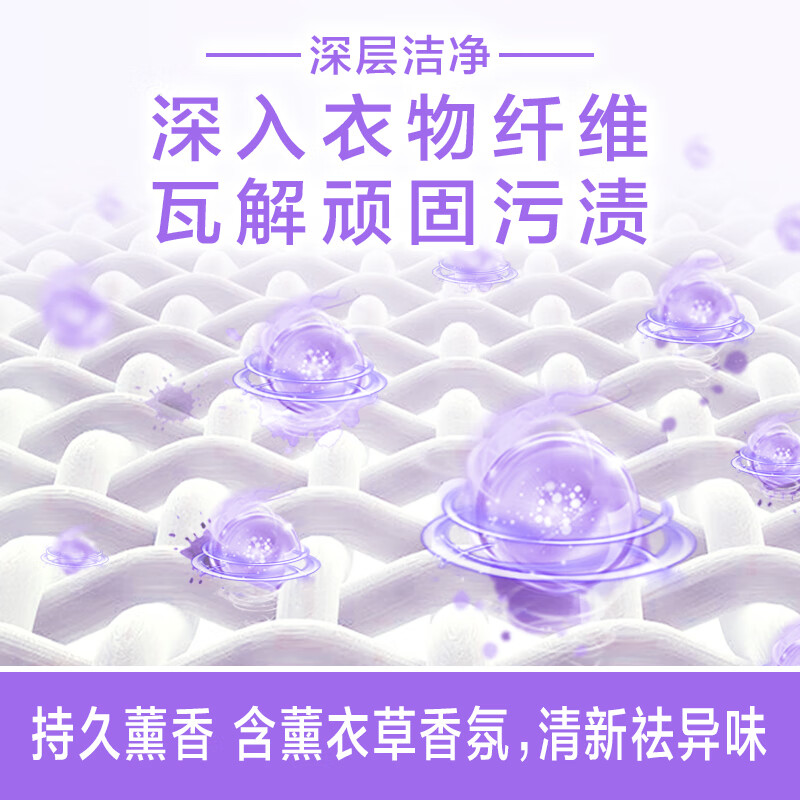 洁多芬香氛除菌洗衣液3kg瓶装 薰衣草香氛 持久留香