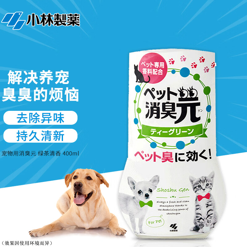 小林制药（KOBAYASHI）日本进口除臭剂空气清新剂芳香剂宠物用消臭元（绿茶清香）400ml