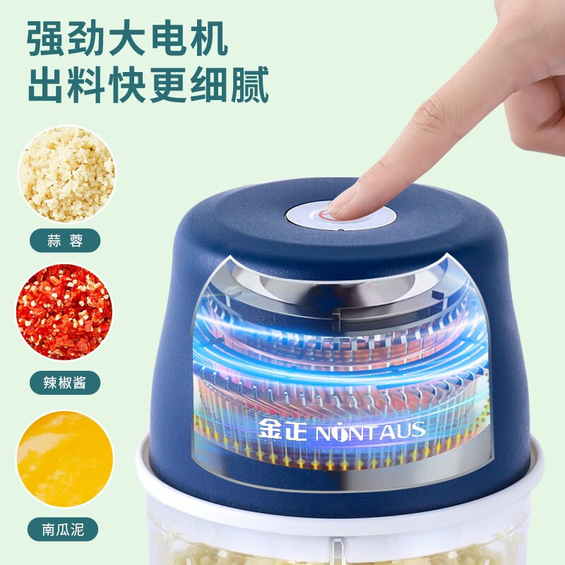 金正TMS鲜美味充电式食物料理机搅蒜器 JZL-N06B