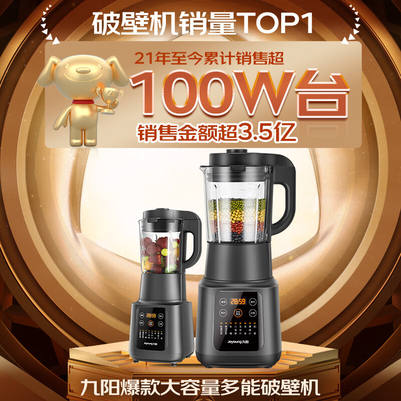 九阳（Joyoung）肖战推荐 破壁机家用多功能 降噪预约加热豆浆机早餐机绞肉馅机榨汁机辅食机L18-Y915S