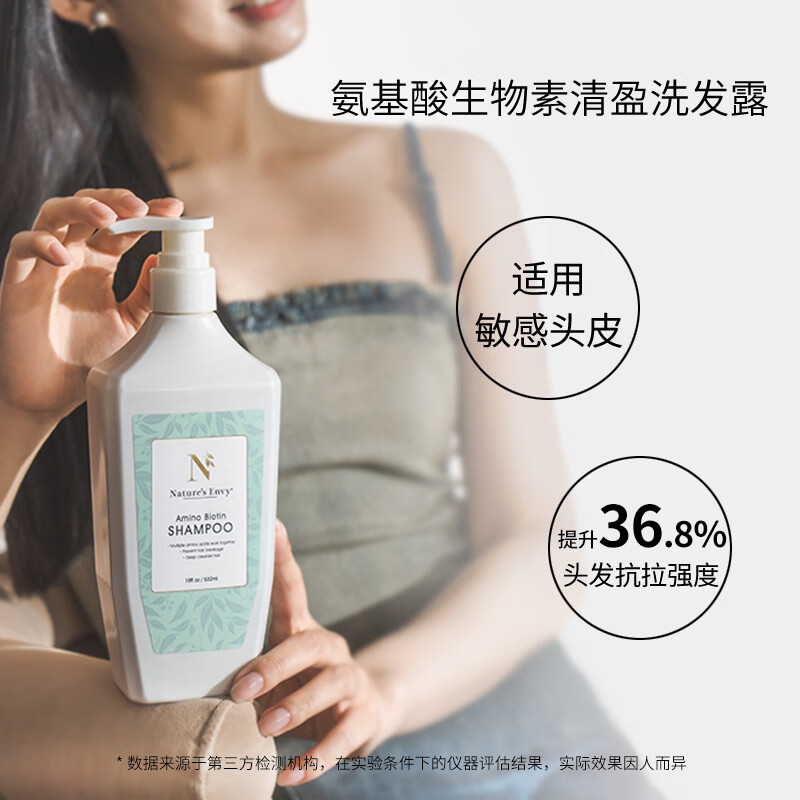 天然之扉 氨基酸生物素洗发水400ml 植物萃取 温和清洁 防断发洗发露