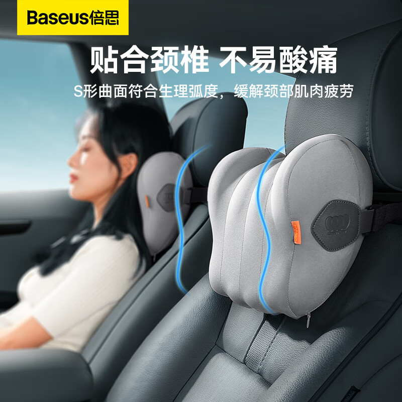 倍思 汽车头枕 车载护颈头枕汽车用品车用枕头汽车头枕腰靠套装