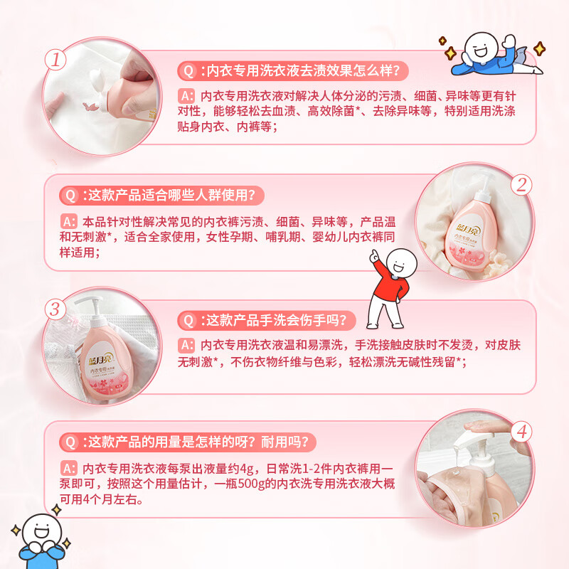 蓝月亮 男女士内衣裤专用洗衣液500g*2瓶 专业去血渍 除菌>99%