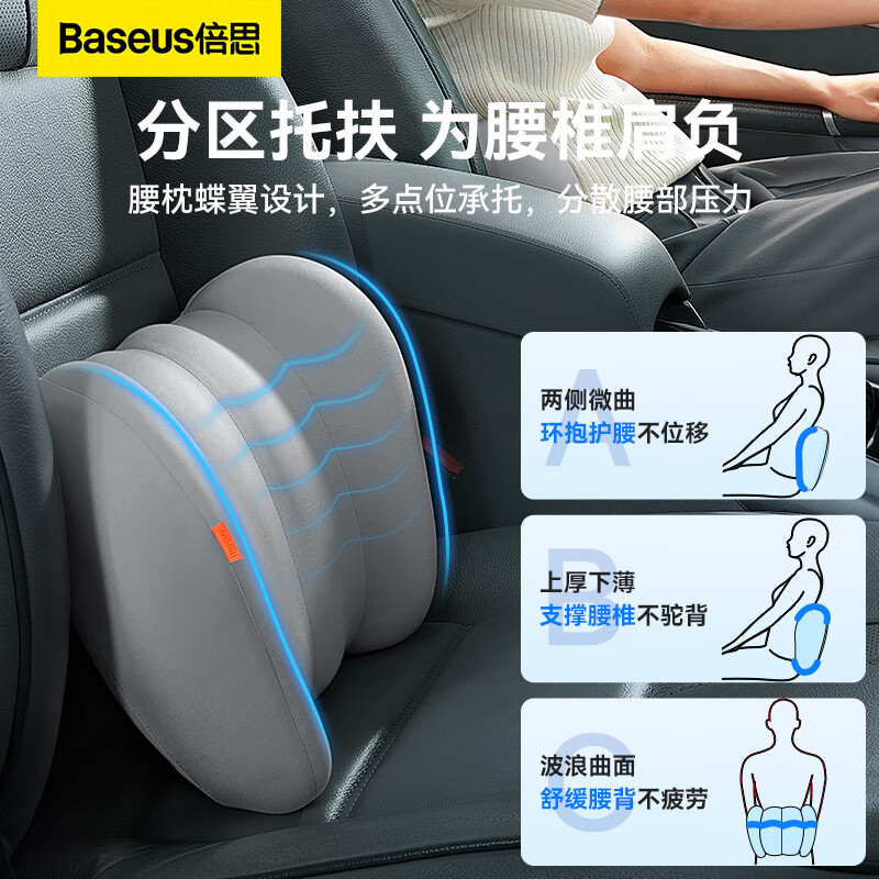 倍思 汽车头枕 车载护颈头枕汽车用品车用枕头汽车头枕腰靠套装