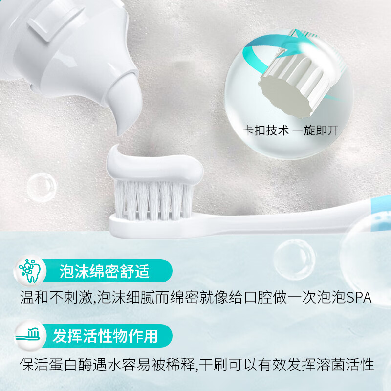 好易康（HAOYIKANG）生物溶菌酶 1号牙膏 多效护理口腔问题 清新口气多效护龈120g/支