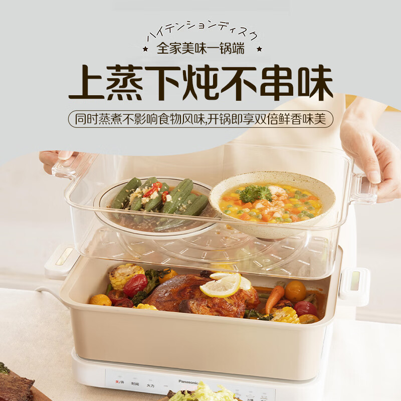 松下（Panasonic）多用途锅 烧烤盘 家用电火锅电蒸锅 多功能锅 大功率分体式料理烧烤蒸煮一体锅NF-H1