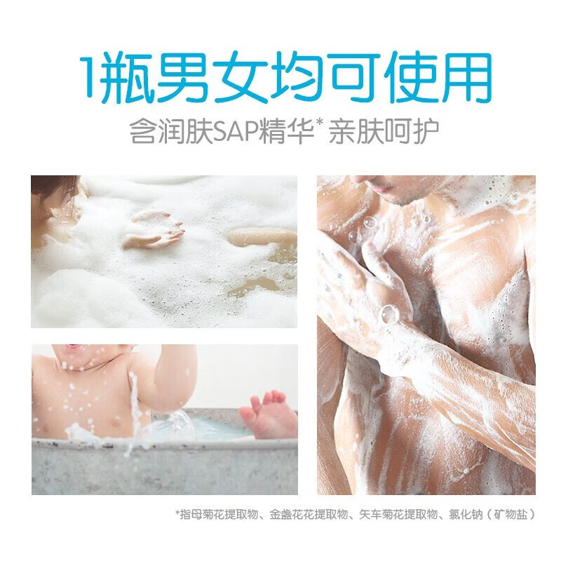 舒蕾沐浴露牛奶水润男女家庭装清爽香味持久润肤沐浴乳润肌香氛沐浴液 牛奶水润沐浴露650ml
