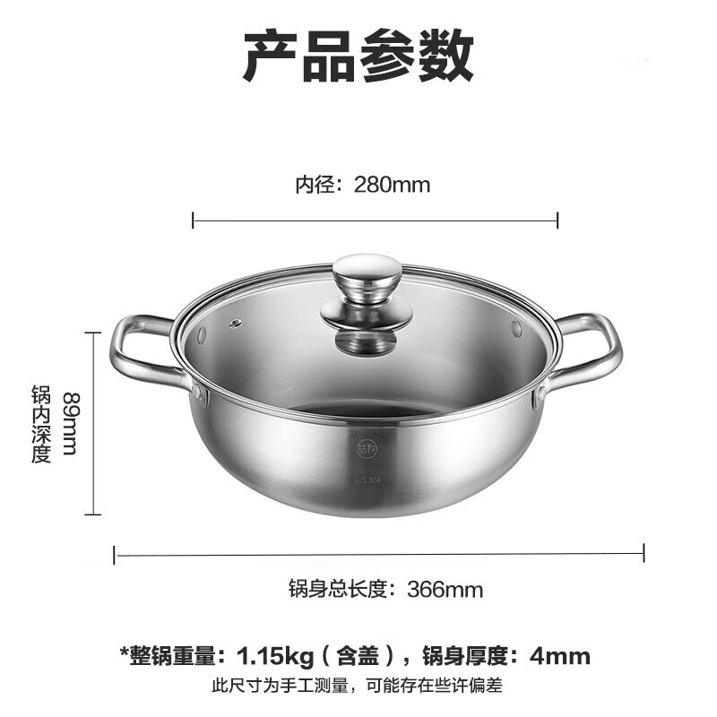 美的（Midea）火锅304不锈钢汤锅28CM火锅盆汤锅加厚锅具电磁炉通用TG28Z09Q