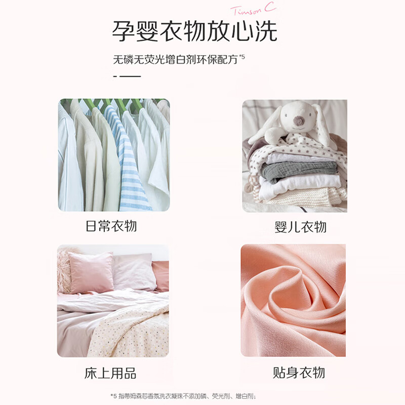 阿道夫.蒂姆森洗衣凝珠除螨除菌三合一持久留香浓缩洗衣液洗衣球芍药玫瑰80颗