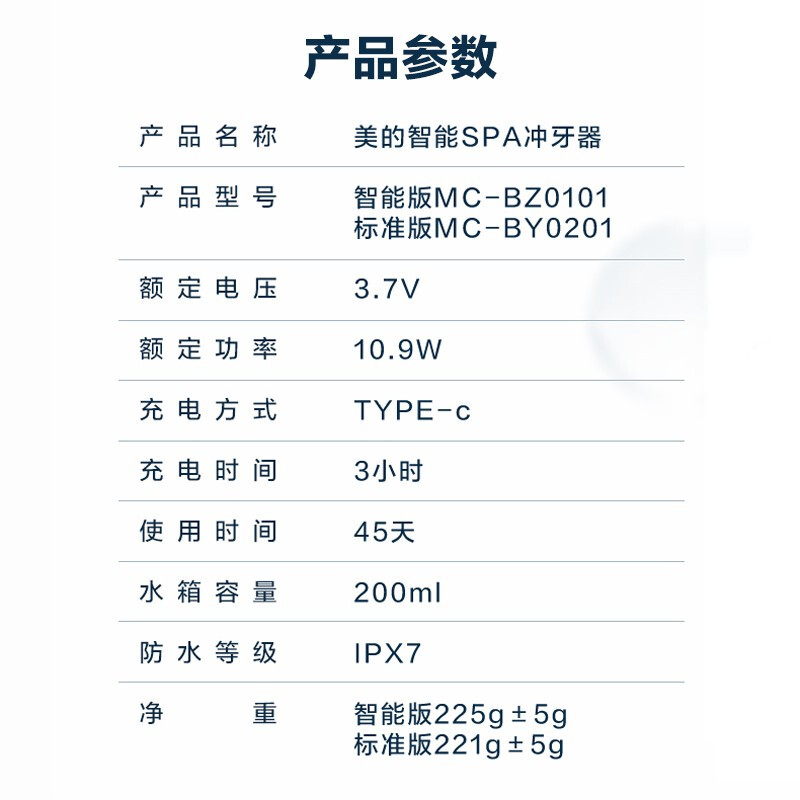 美的（Midea）冲牙器洗牙器水牙线洁牙器 家用纳米气泡智能可视洁牙仪MC-BZ0101 品质好礼