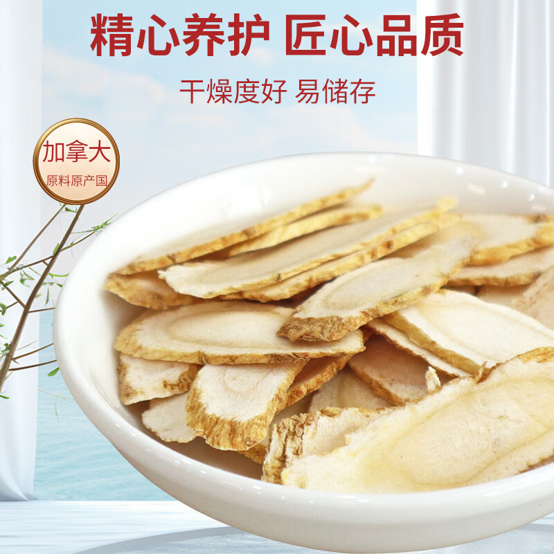 塞翁福 西洋参斜切片礼盒装 100g