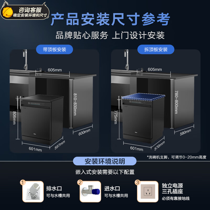 美的（Midea）14套嵌入式洗碗机 RX600Pro 升级105℃热风烘干+升降碗篮 一级水效 三星消毒 分层洗 独立式两用