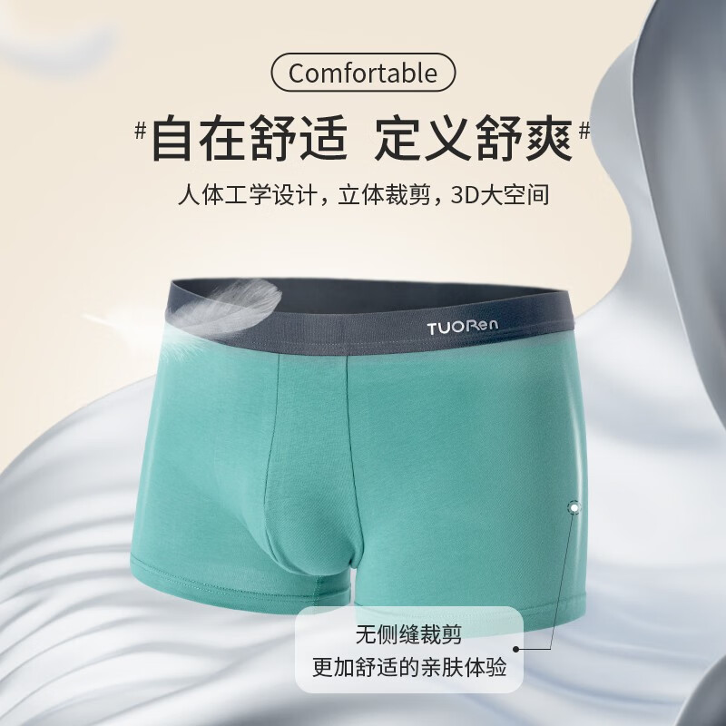 TUORen驼人康君男士内裤5A级抗菌中腰高棉内裤抑菌内裆4条装送男友礼物 混色四条装-黄绿灰黑 3XL
