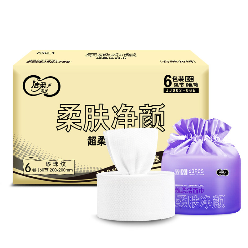 洁柔 洁面巾6卷 一次性洗脸巾大规格加厚珍珠纹干湿两用100%植物纤维*