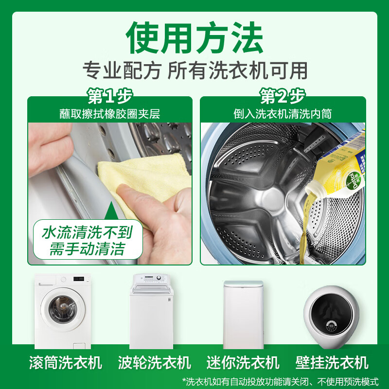 滴露（Dettol）洗衣机清洗剂250mL松木滚筒波轮机槽洗衣机清洁剂强力除垢杀菌
