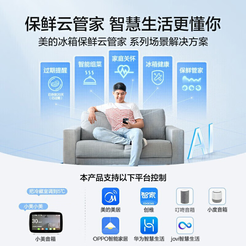 美的（Midea）521升对开门冰箱大容量家用一级变频净味除菌超薄风冷智能家电BCD-521WUKGPZM(E) 墨兰灰-观澜