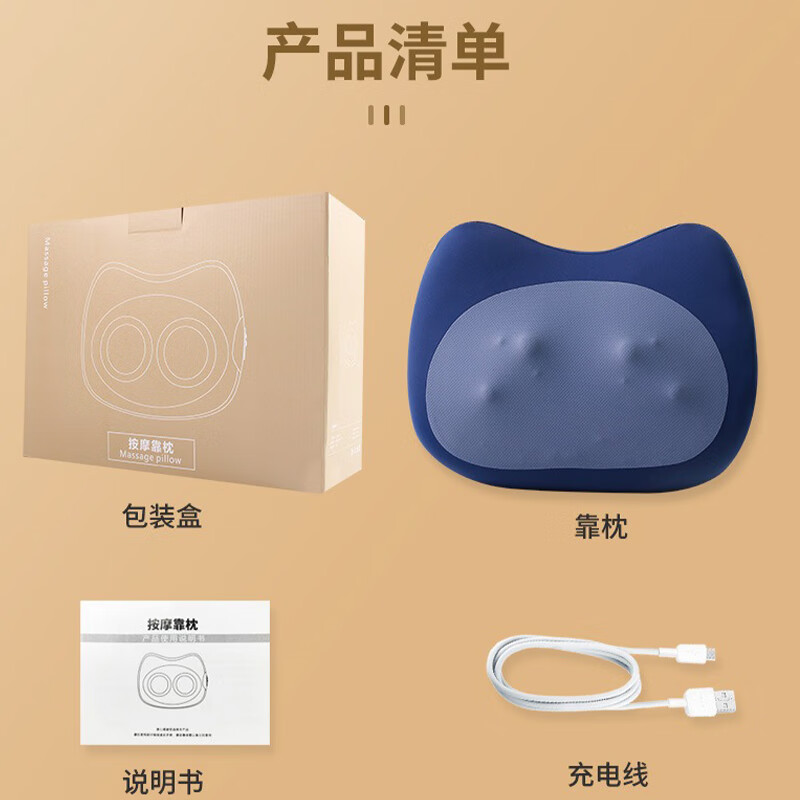 艾逸瑶选 逸享多功能按摩靠枕GH-1023