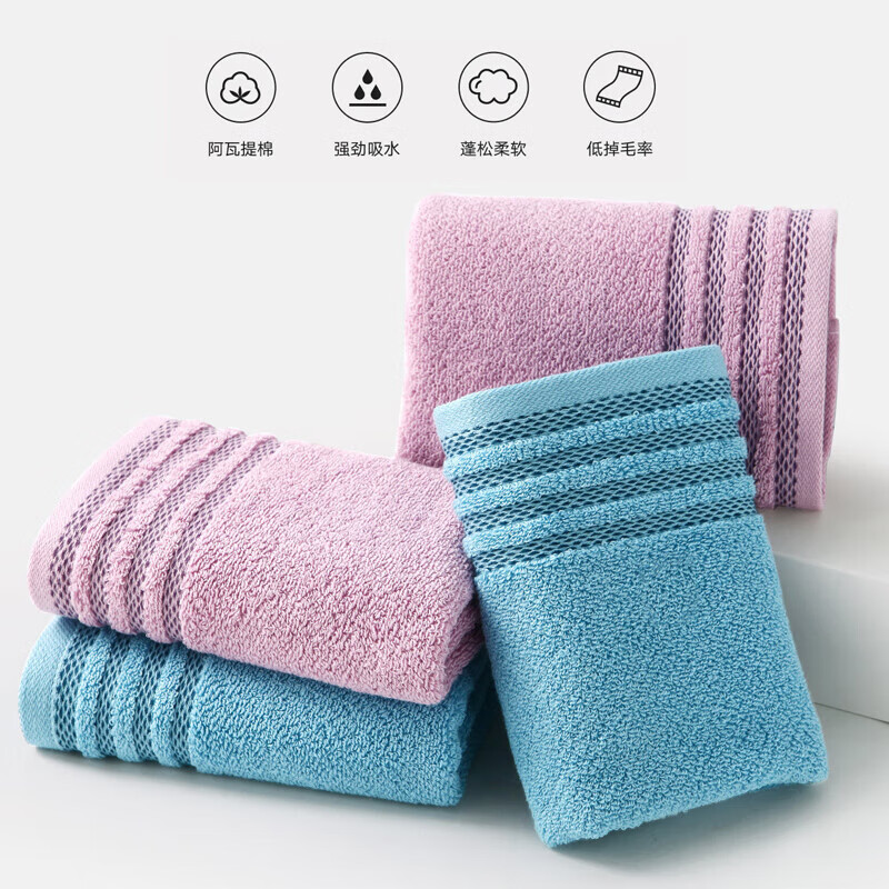 金号毛巾家纺 A类纯棉毛巾洗脸毛巾强吸水面巾 两条装 95g 70*34cm