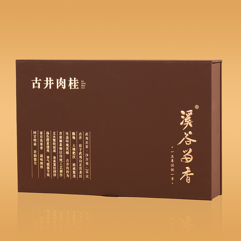 溪谷留香武夷正岩古井肉桂老树岩茶木质丛香芬馥细腻礼盒装 品鉴装20g