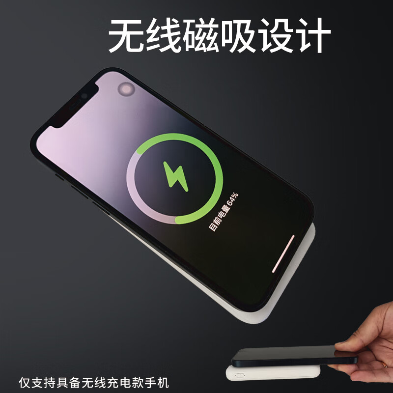 艾逸瑶选阿西米磁吸无线充快充移动电源SM-9037