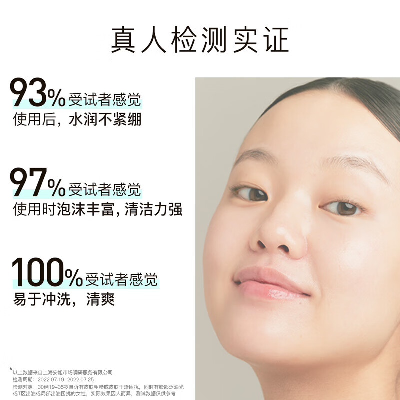 悦诗风吟（Innisfree）绿茶泡沫洗面奶补水保湿深层清洁平衡水油控油洁面乳七夕礼物