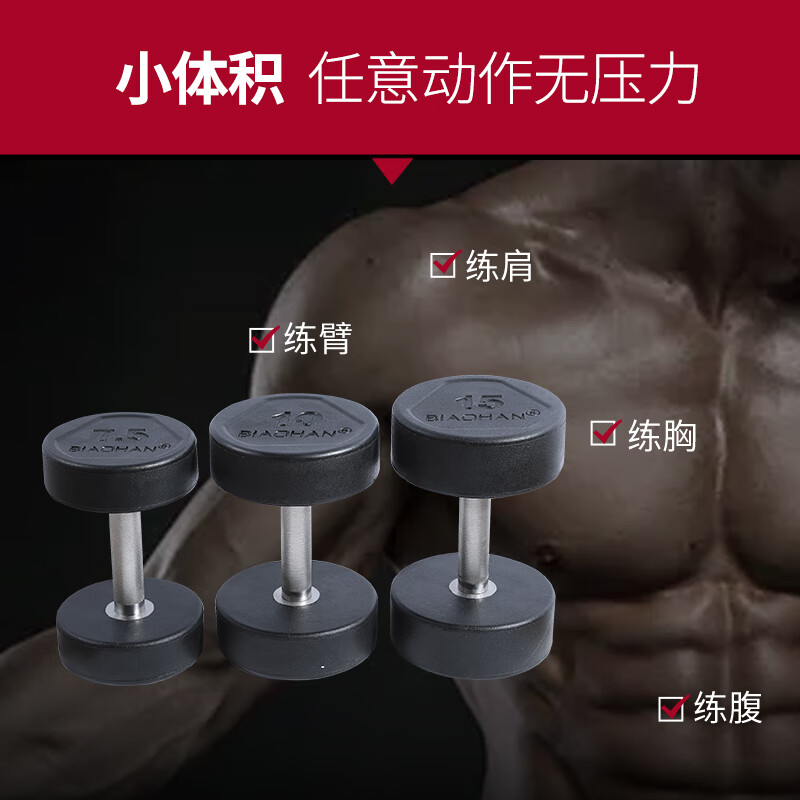 捷瑞特（JOROTO）圆头哑铃十对J-YT10D