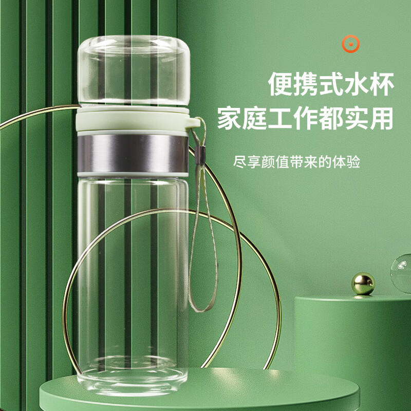 艾逸瑶选 享生活茶水分离杯 CJ-21118