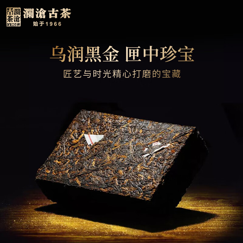 澜沧古茶叶普洱熟茶 2020年云南普洱乌金古树料茶砖4砖礼盒125g*4