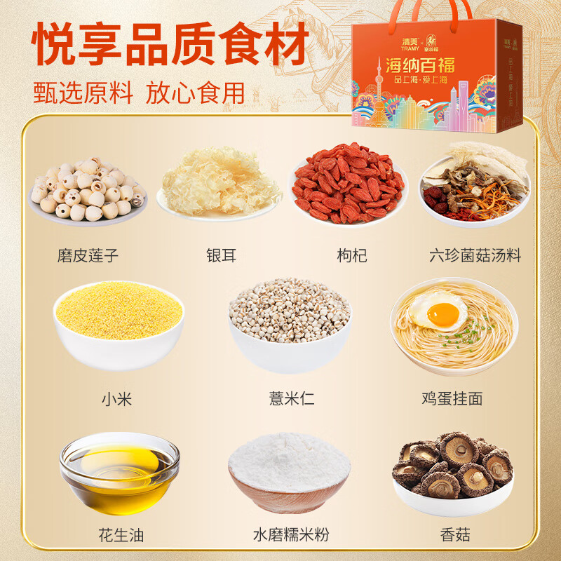 塞翁福 海纳百福干货礼盒3879