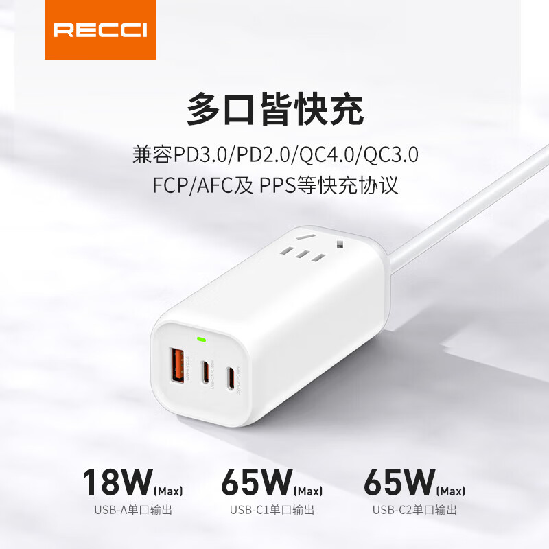 RECCI锐思RCT-P46C氮化镓65w充电器手机插头Type-C口多接口3插头多接口支持带3脚适用笔记本电脑手机