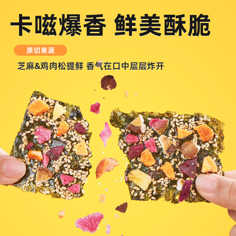 海狸先生果蔬海苔脆夹心海苔脆休闲宝宝儿童零食即食海苔大片烤紫菜多口味 海苔肉松味36g比脸大海苔脆*4袋