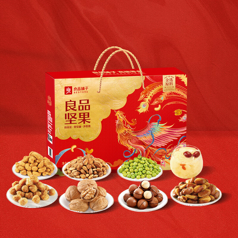 良品铺子坚果礼盒坚果礼1516g坚果炒货休闲干果大礼包春节送礼企业团购