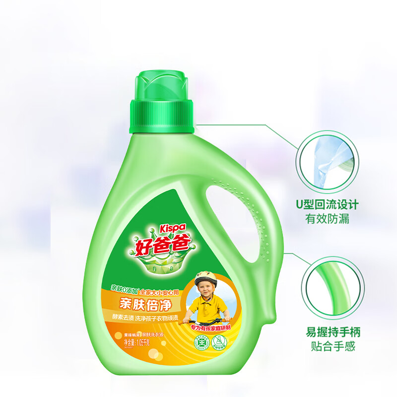 好爸爸（Kispa）亲肤倍净洗衣液三件套袋装2050g