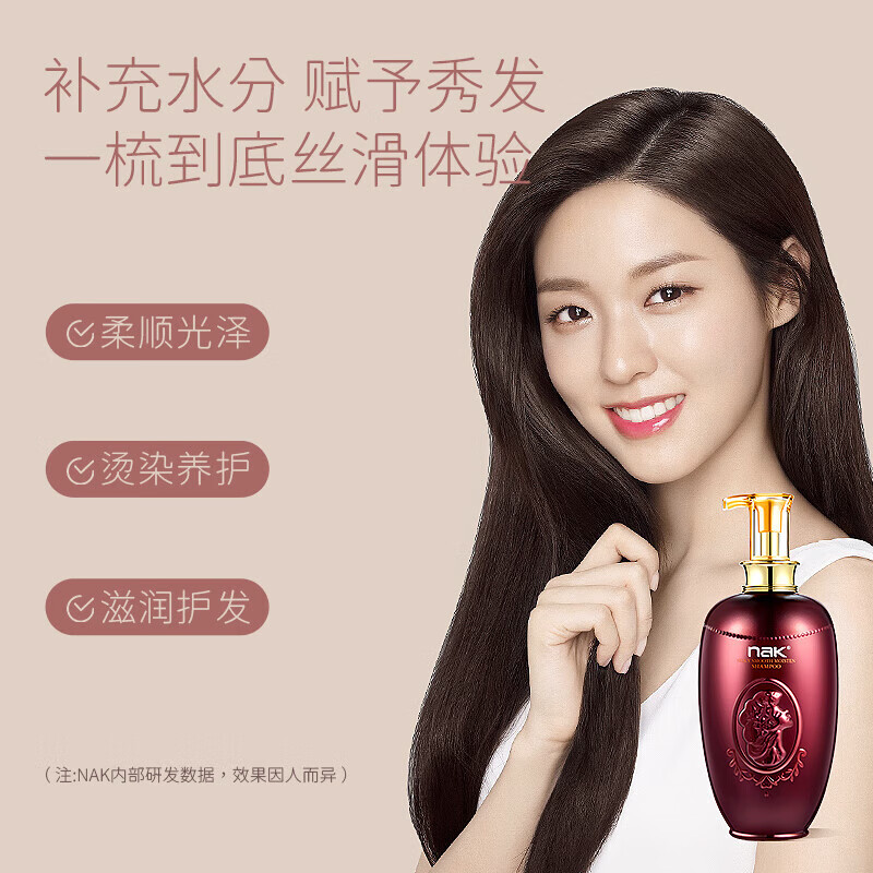 nak奢享丝滑洗发水乳液长时留香 护发洗发露 柔顺保湿洗头膏 奢享丝滑滋润洗发乳 650g 1瓶